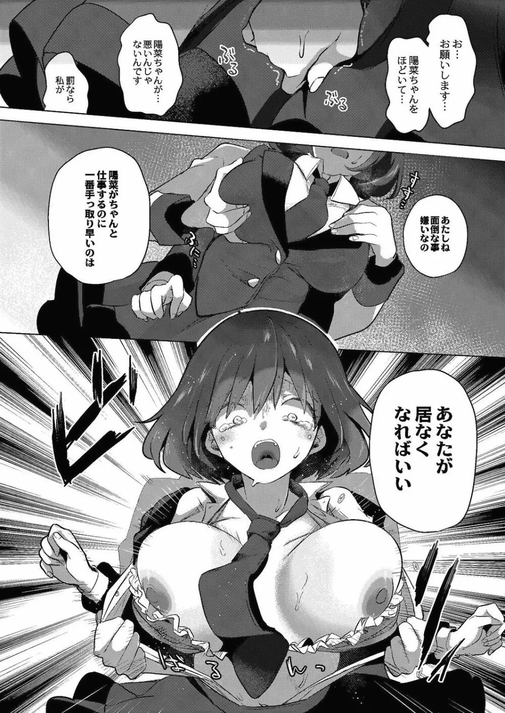 コミックリブート Vol.24 Page.177