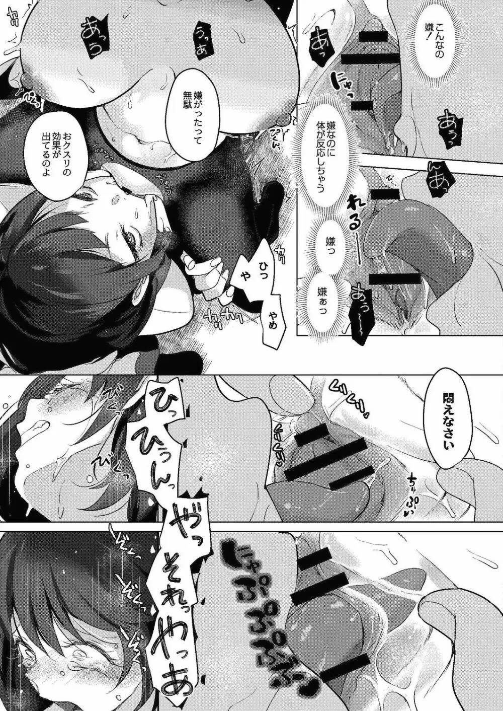 コミックリブート Vol.24 Page.188