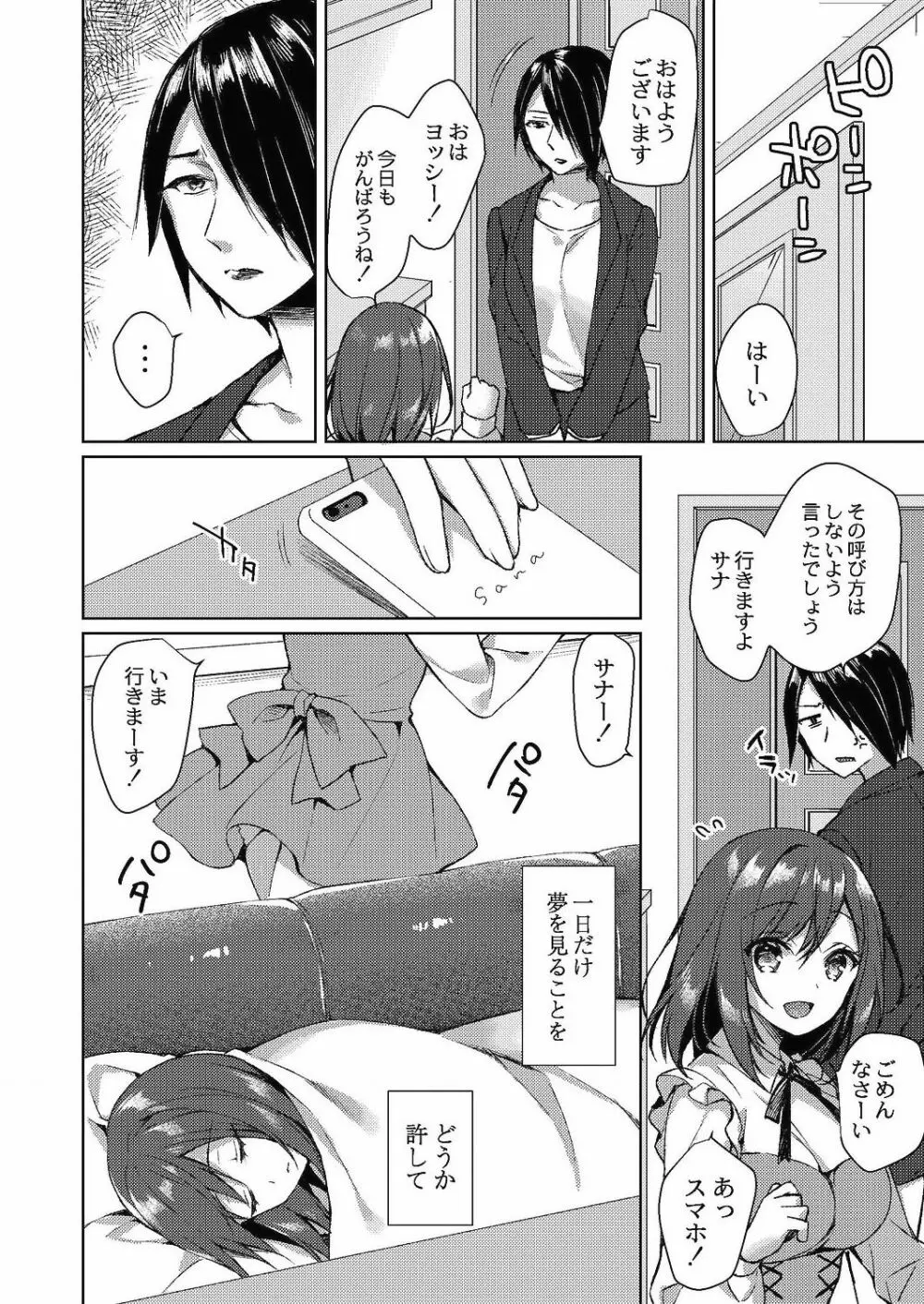 コミックリブート Vol.24 Page.19