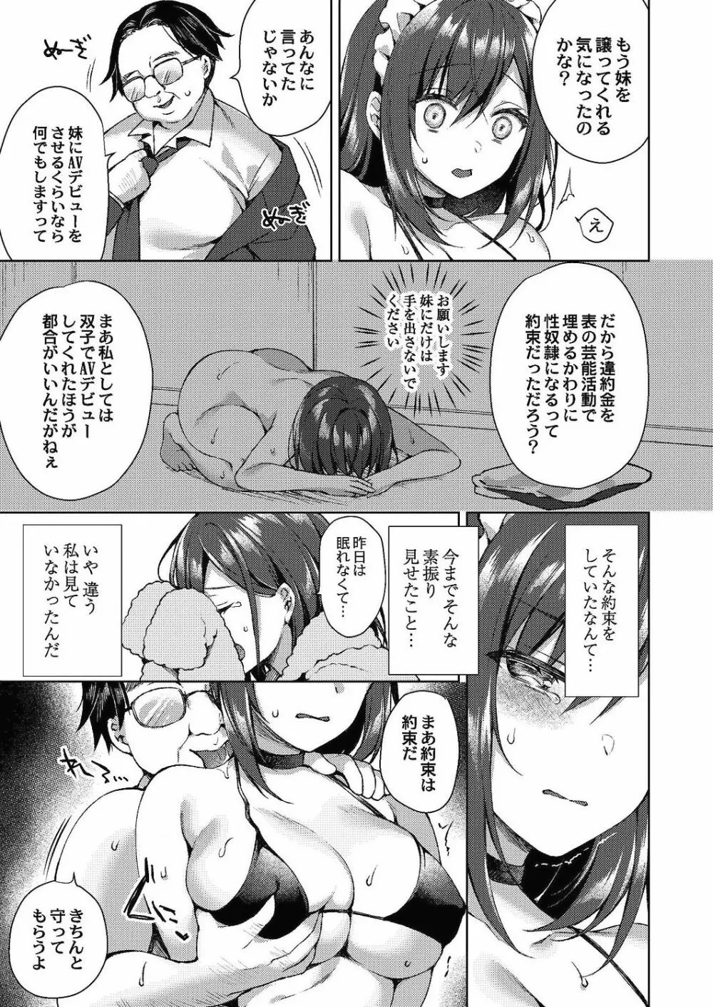 コミックリブート Vol.24 Page.22