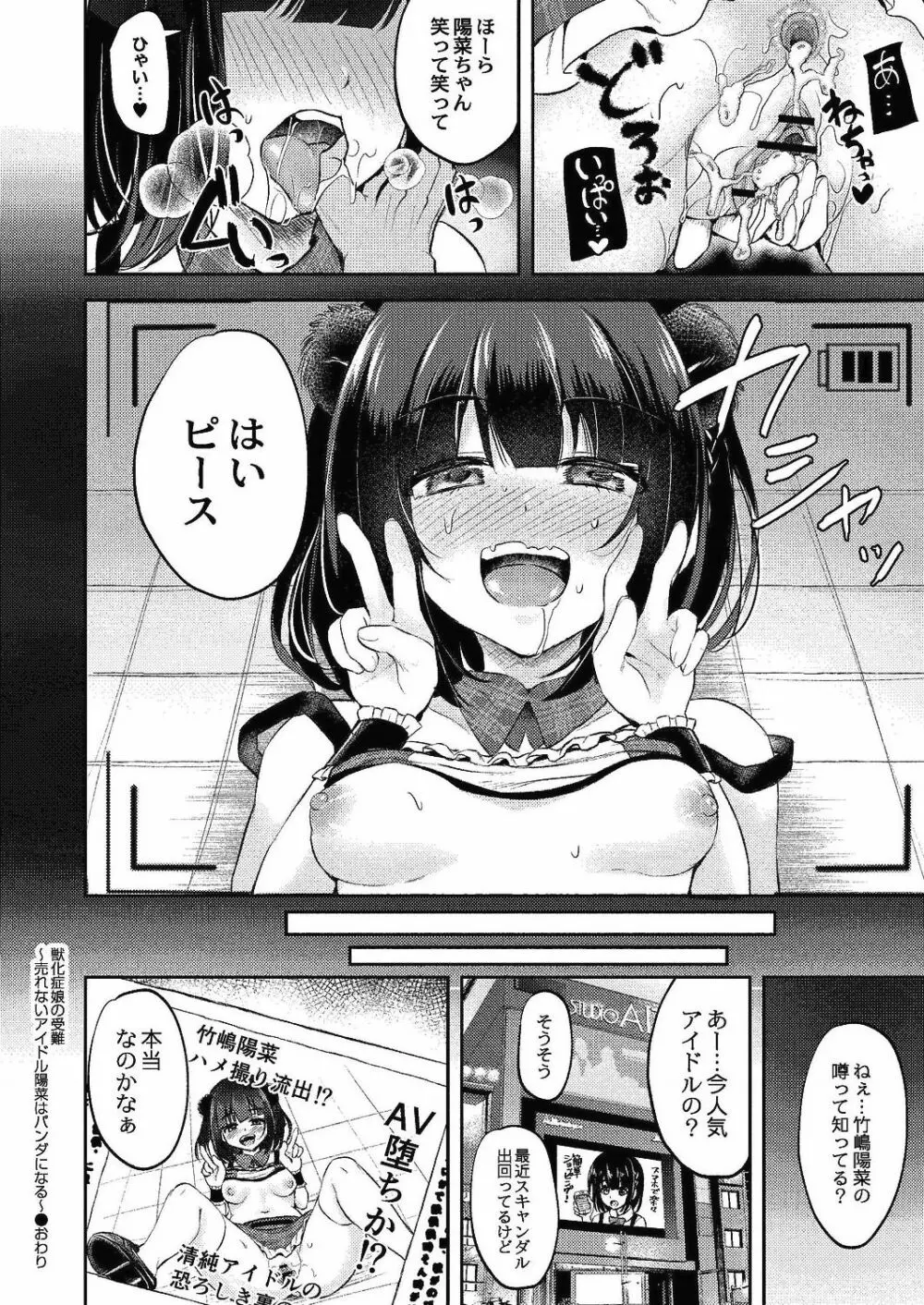 コミックリブート Vol.24 Page.227