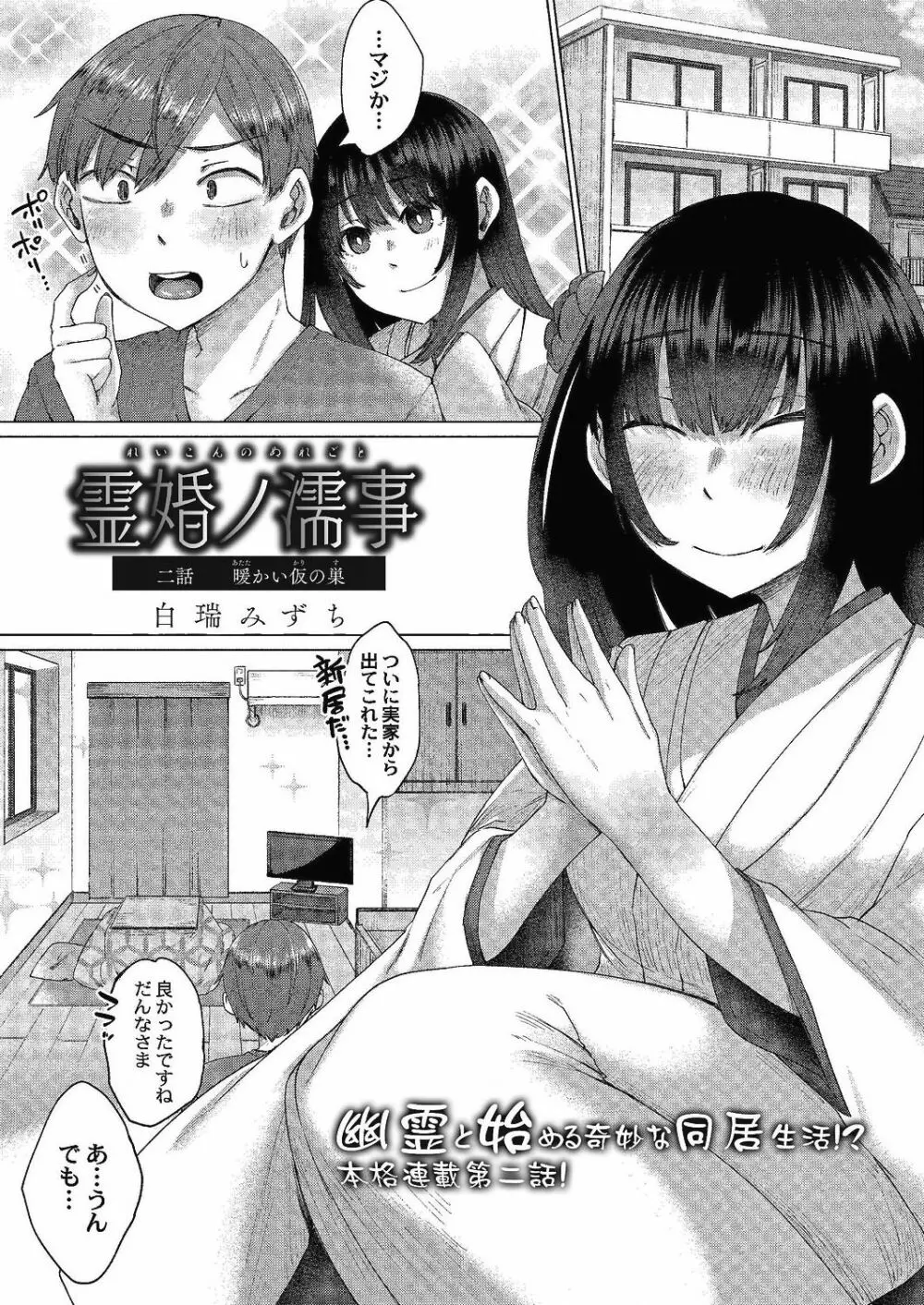 コミックリブート Vol.24 Page.230