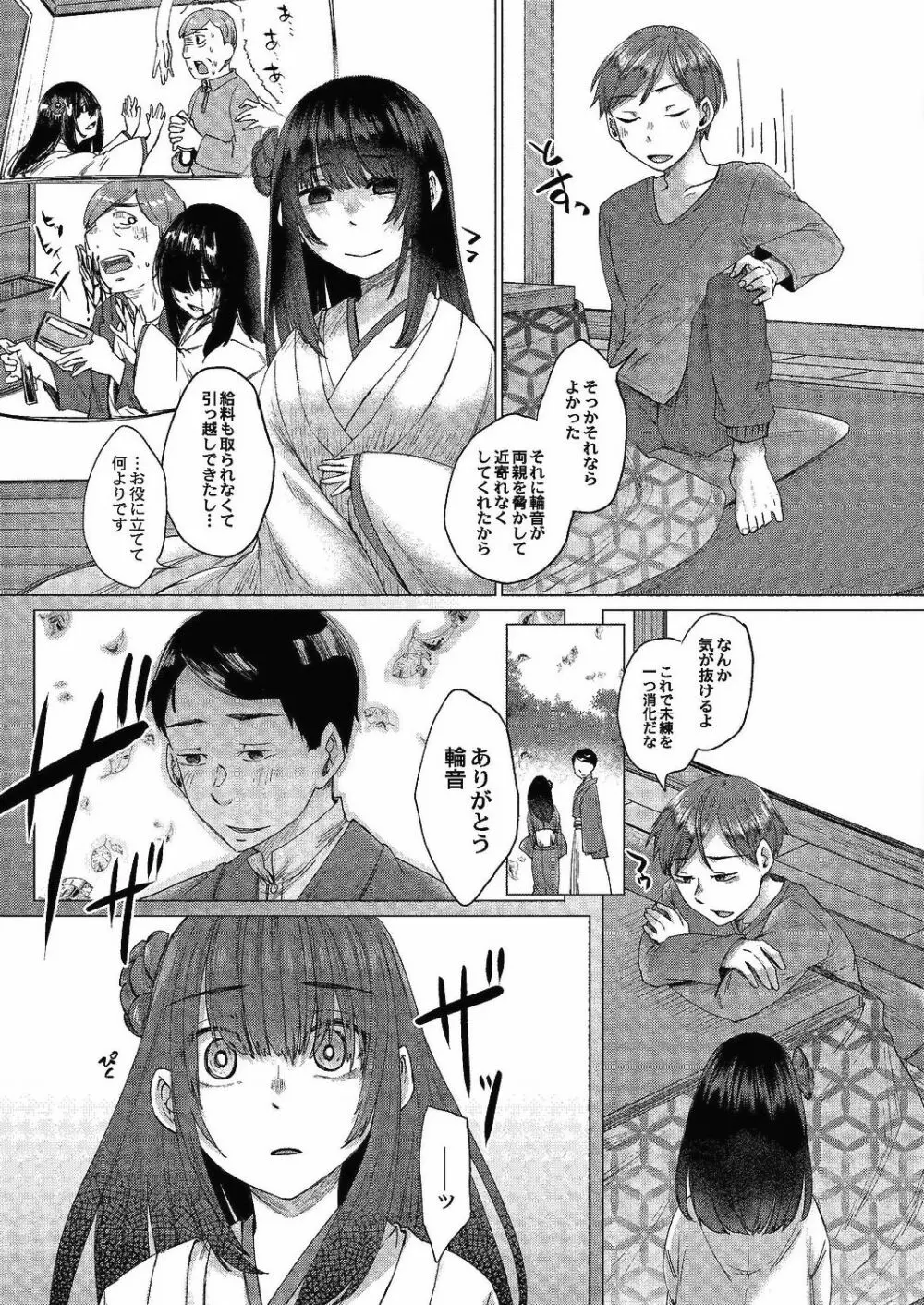 コミックリブート Vol.24 Page.232