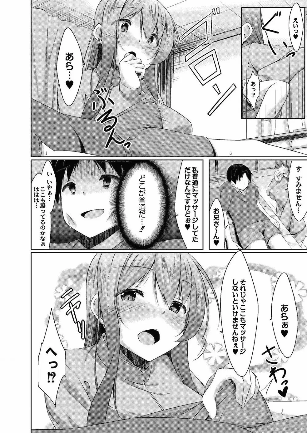 コミックリブート Vol.24 Page.289