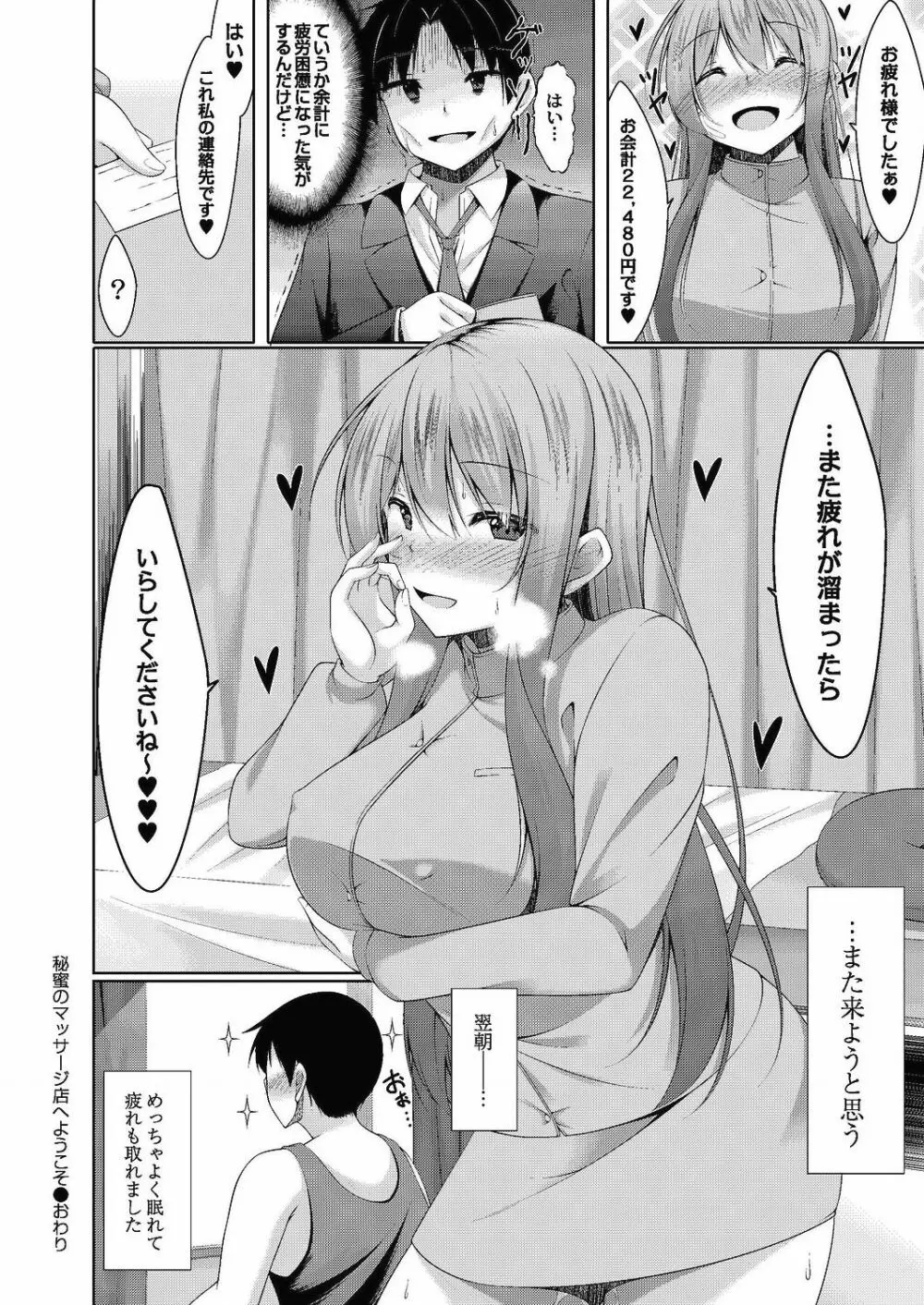 コミックリブート Vol.24 Page.307