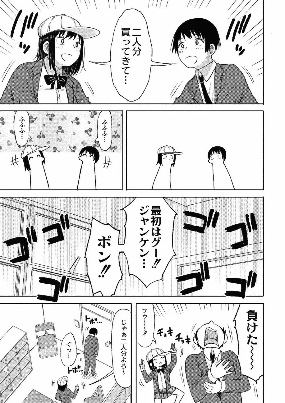 コミックリブート Vol.24 Page.312