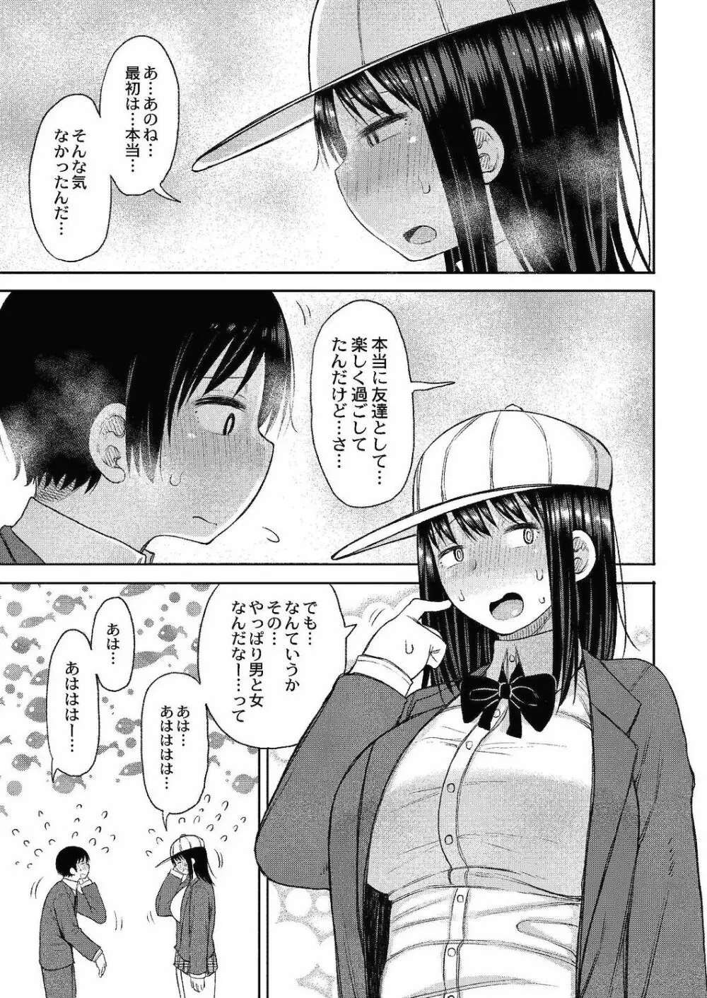 コミックリブート Vol.24 Page.316