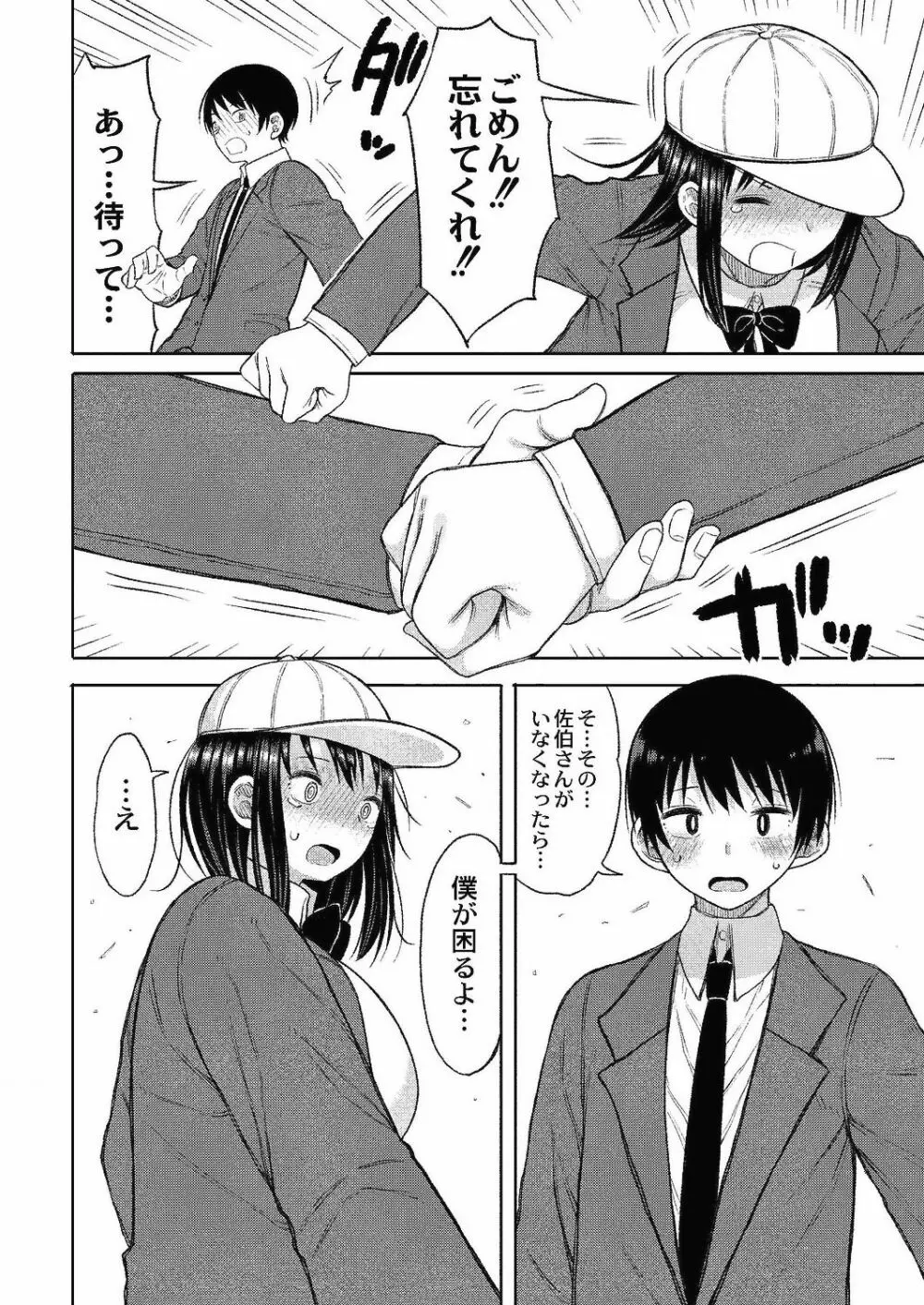 コミックリブート Vol.24 Page.317