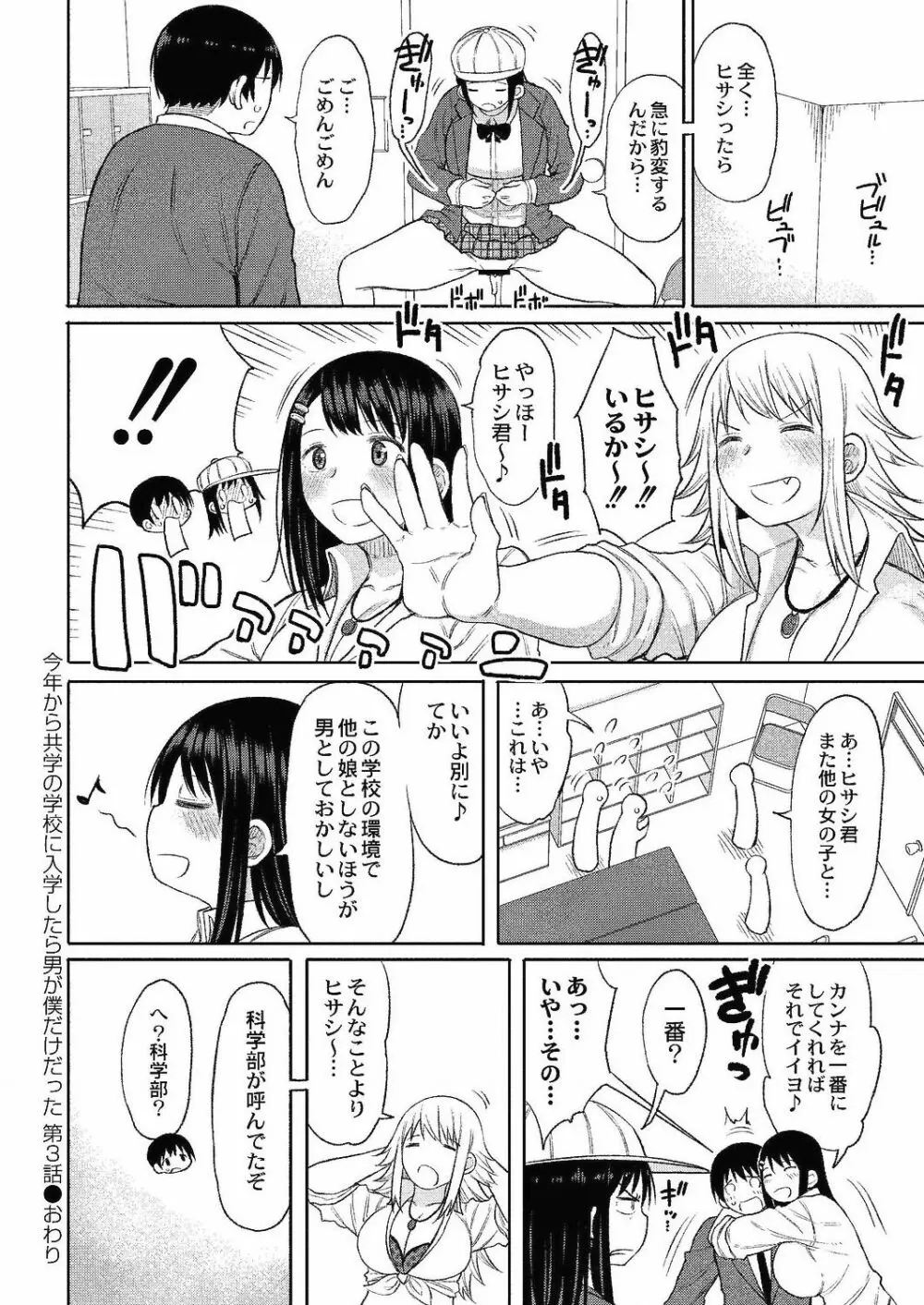 コミックリブート Vol.24 Page.333