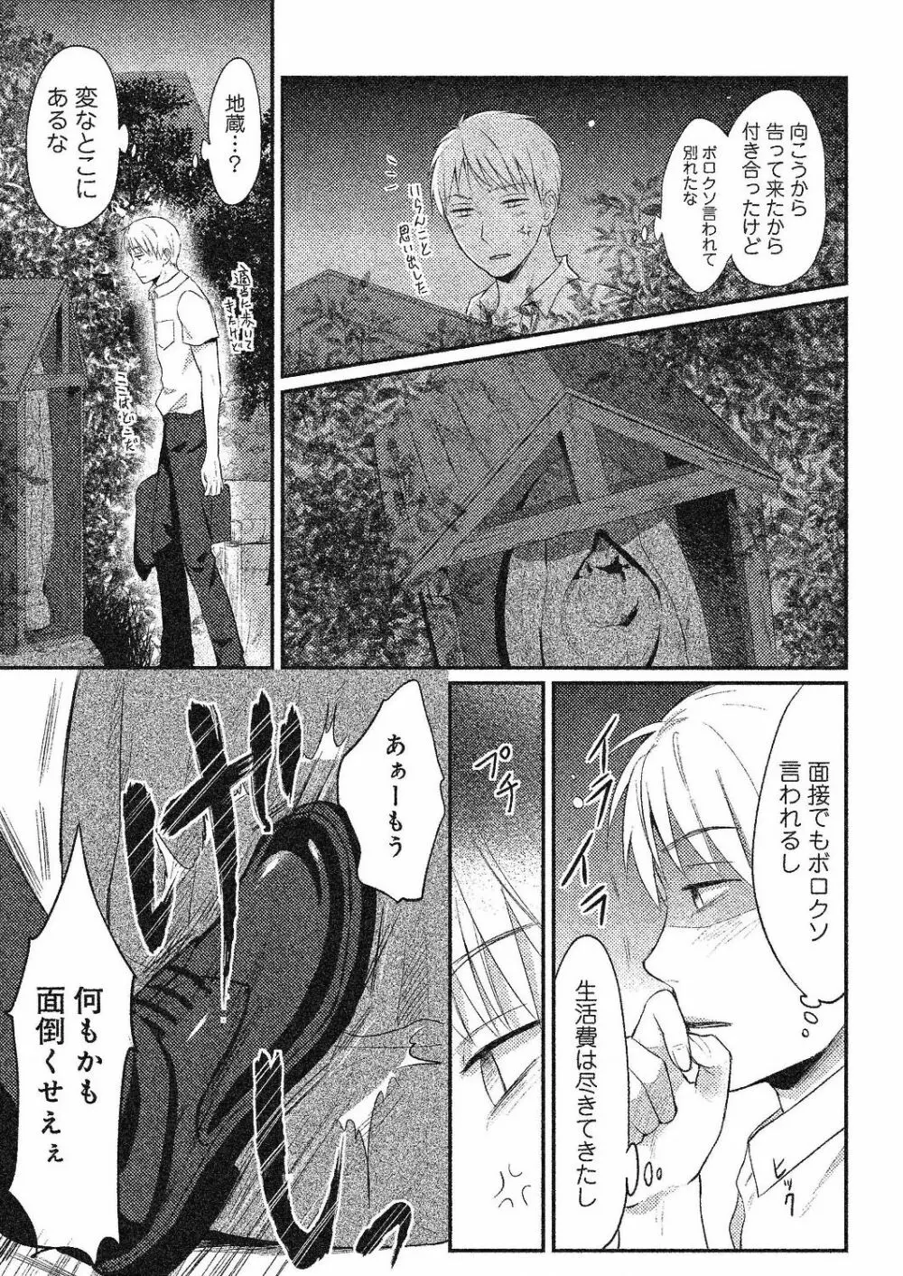 コミックリブート Vol.24 Page.338