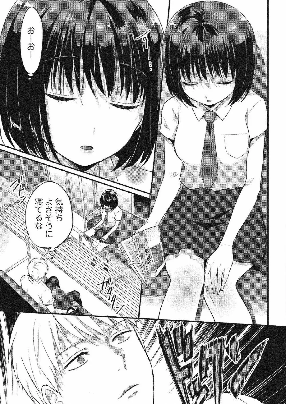 コミックリブート Vol.24 Page.342