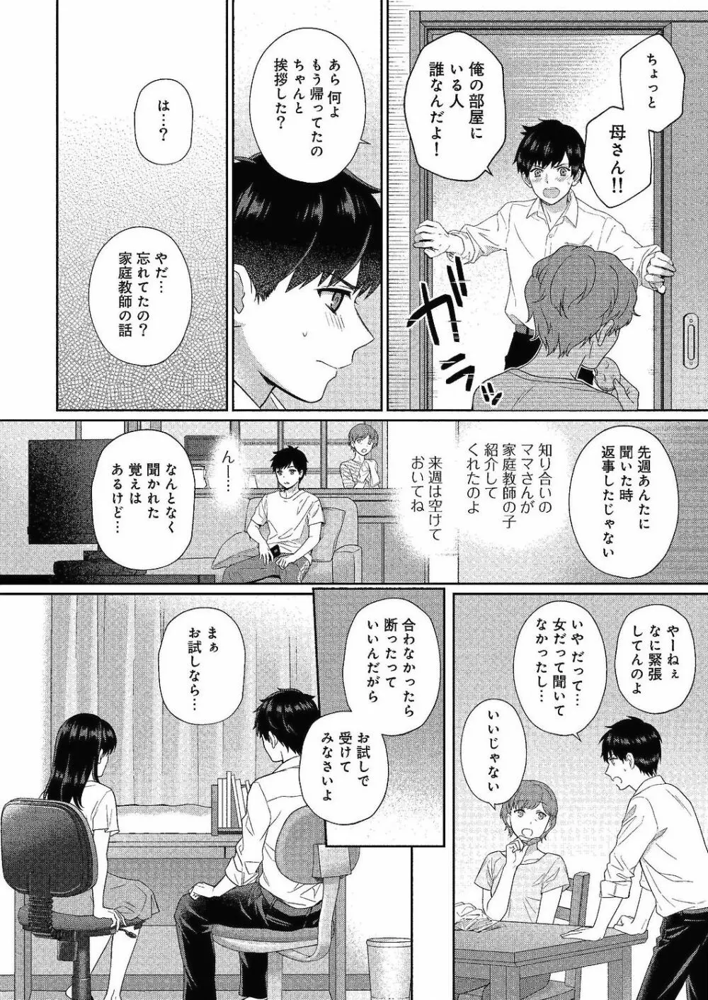 コミックリブート Vol.24 Page.361