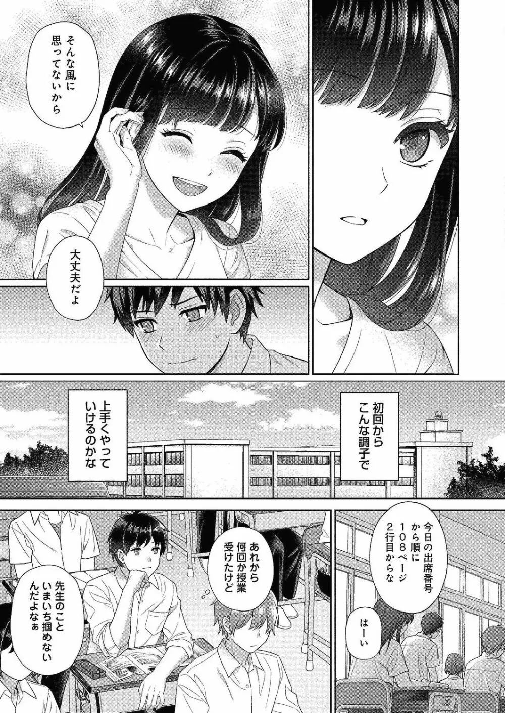 コミックリブート Vol.24 Page.366