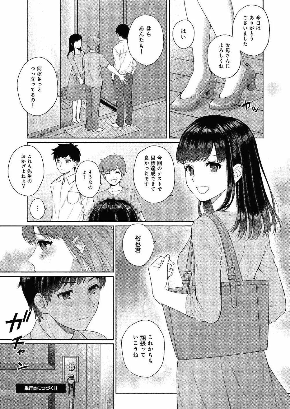 コミックリブート Vol.24 Page.401