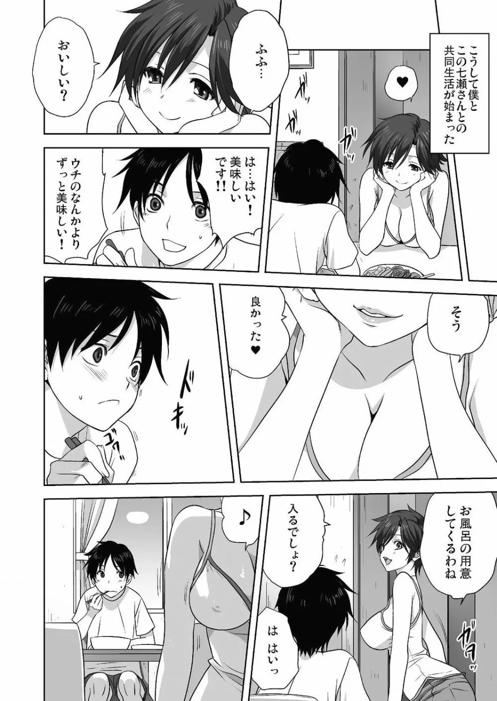 コミックリブート Vol.24 Page.407