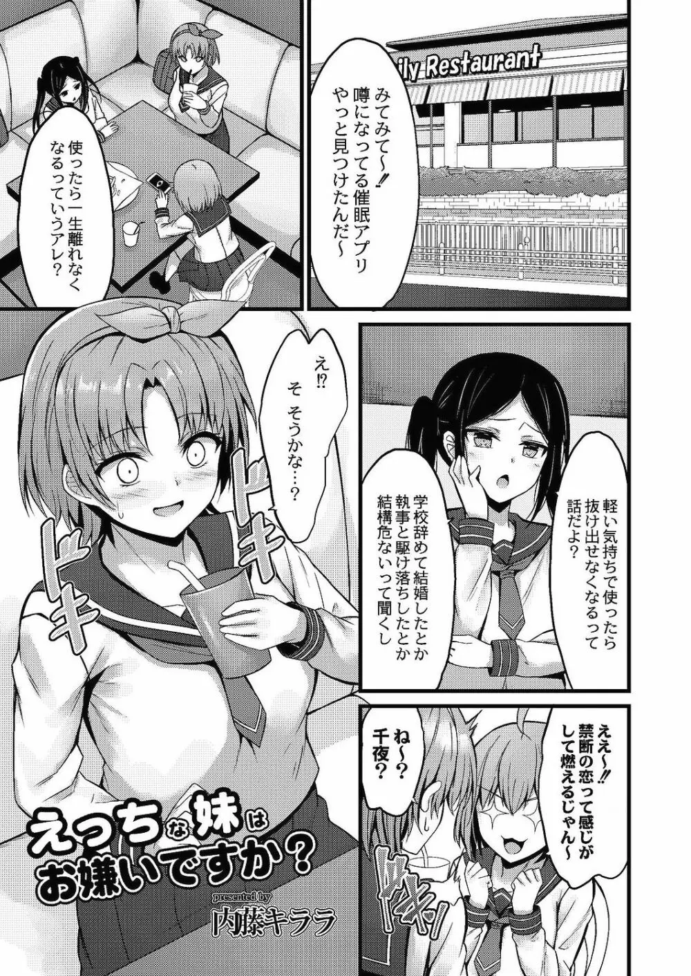 コミックリブート Vol.24 Page.426