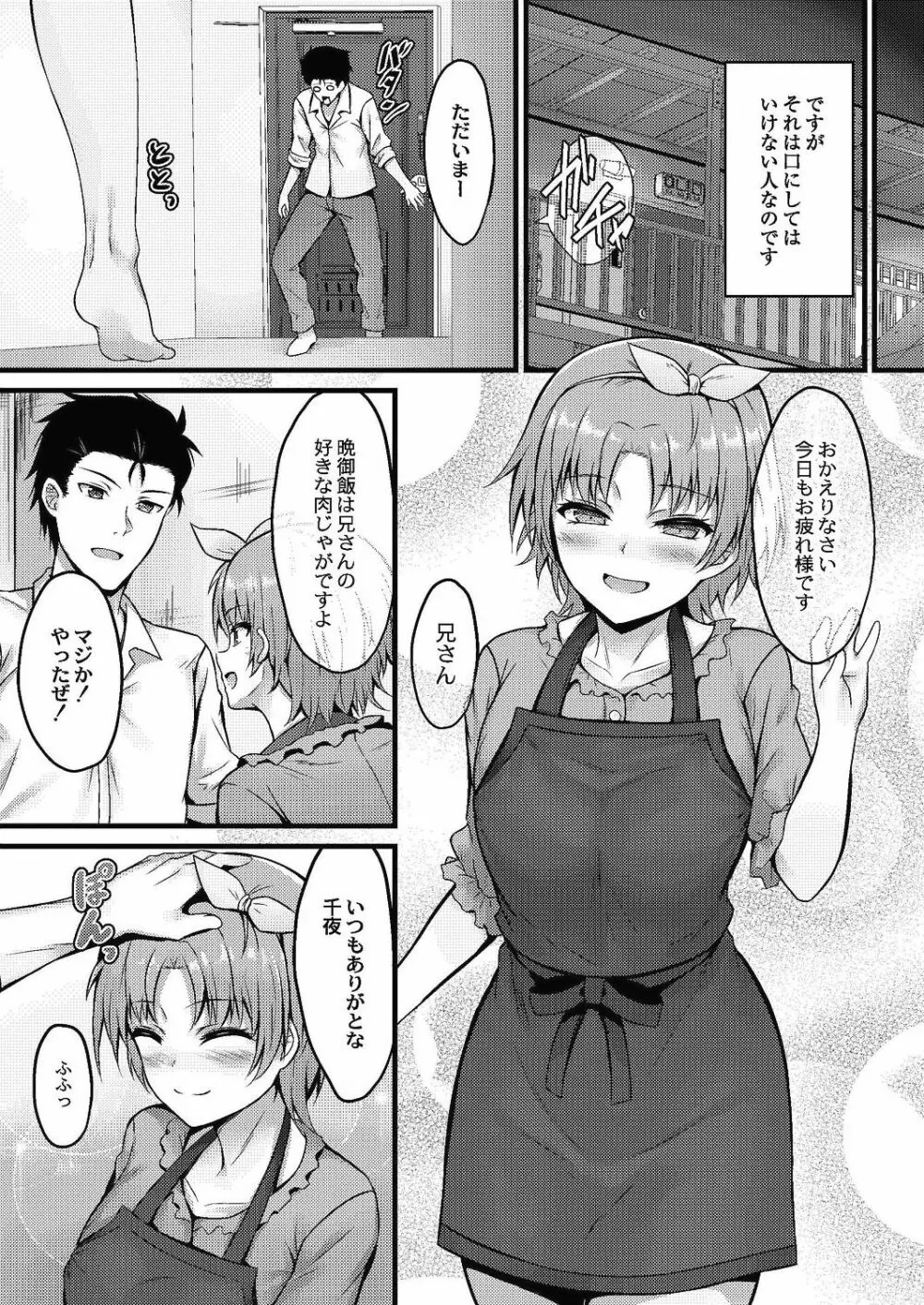 コミックリブート Vol.24 Page.428