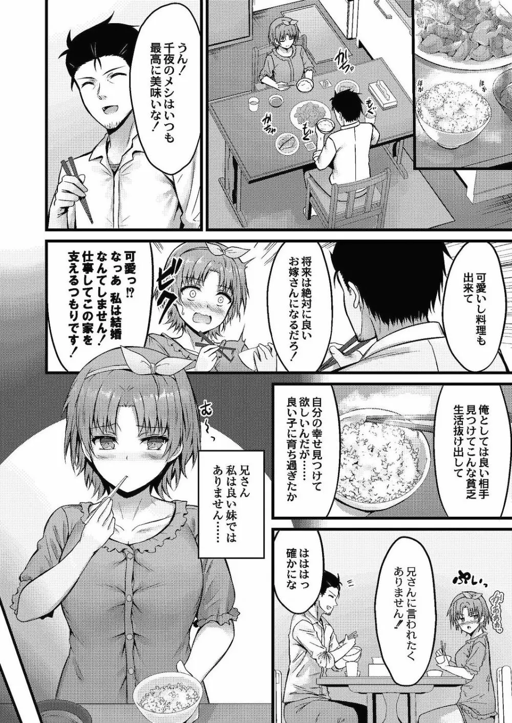 コミックリブート Vol.24 Page.429