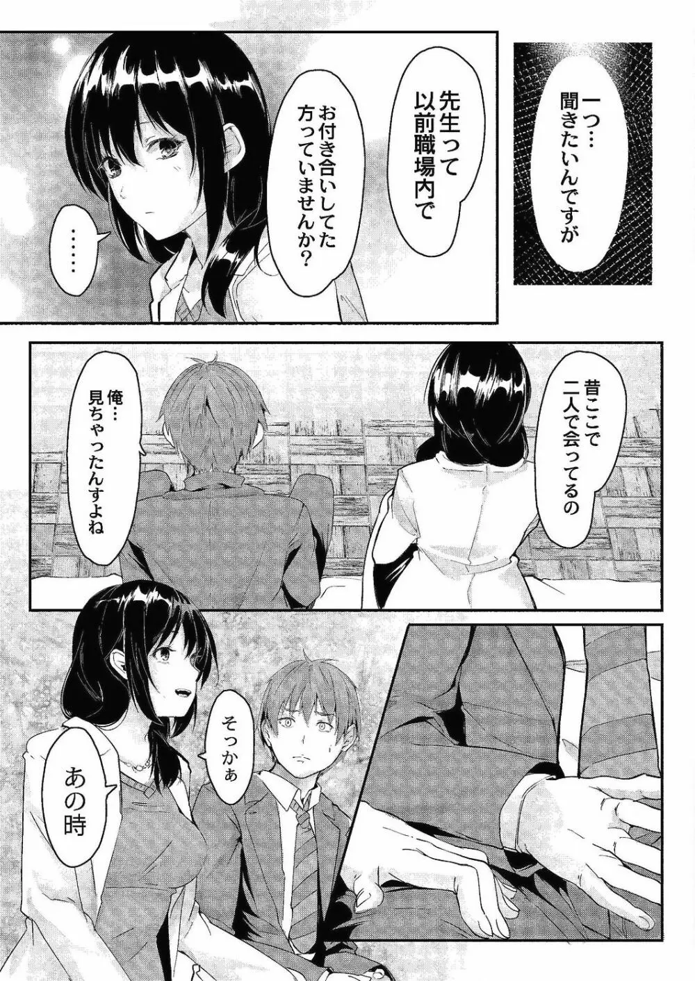 コミックリブート Vol.24 Page.76