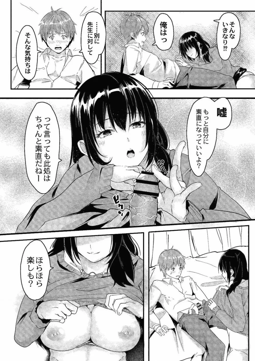 コミックリブート Vol.24 Page.79