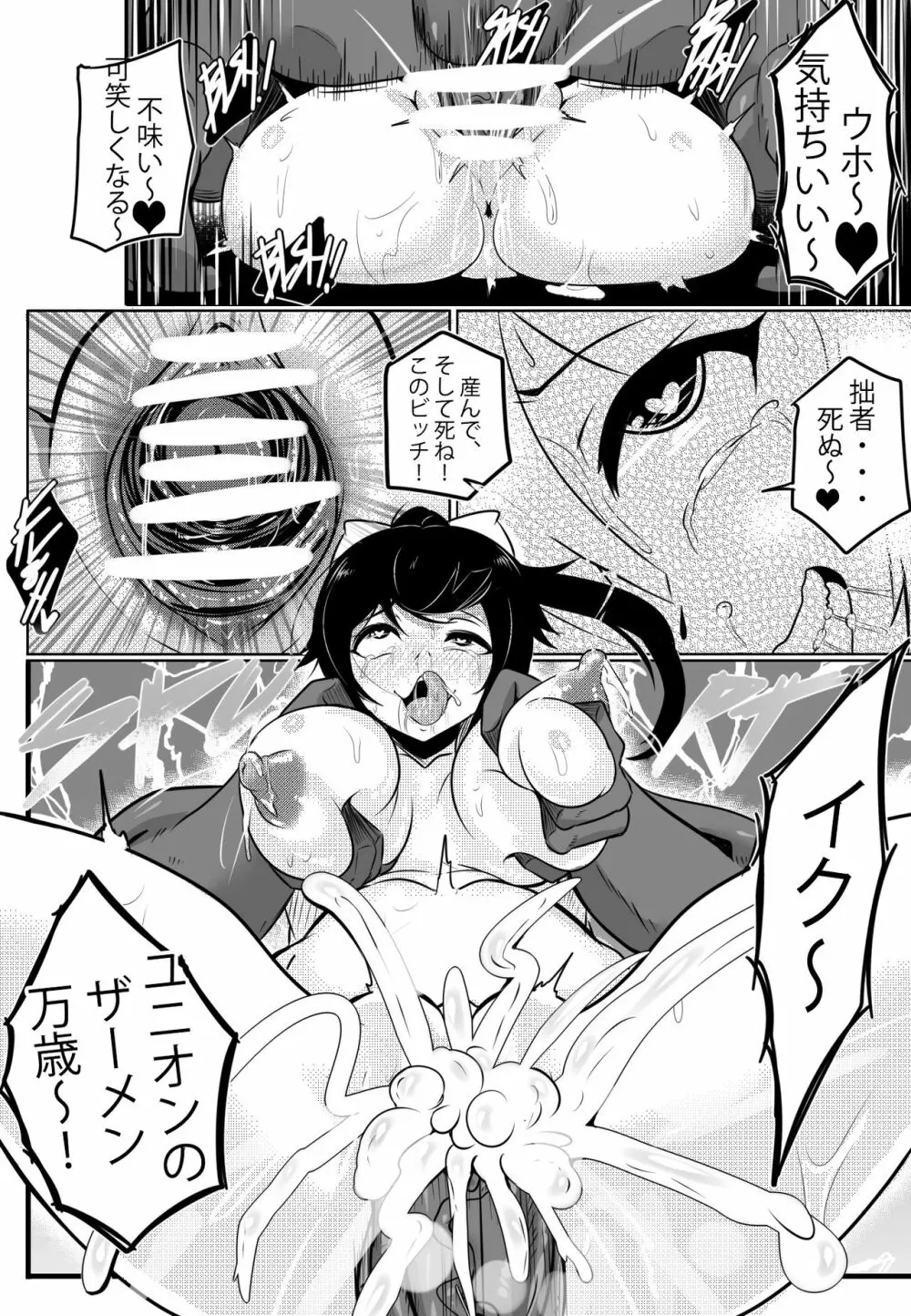 B-Trayal 21 Takao Page.13