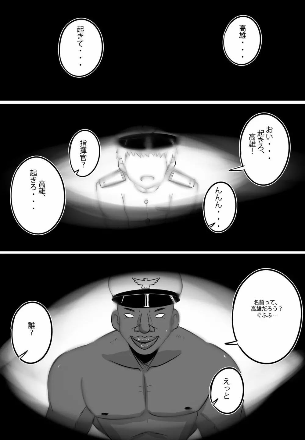 B-Trayal 21 Takao Page.4