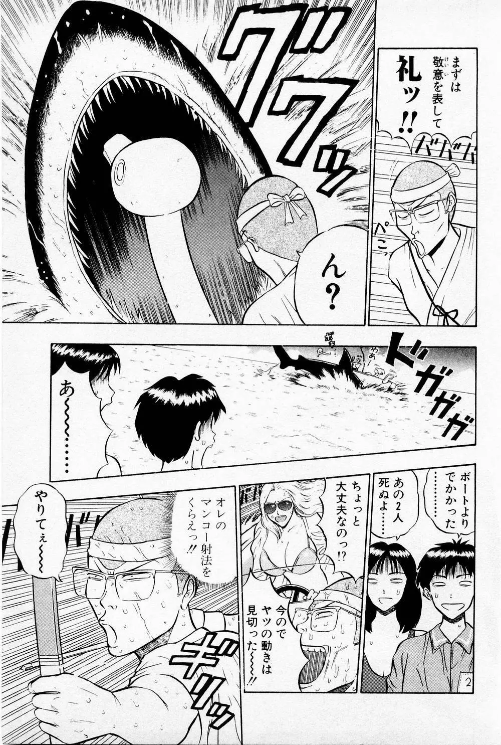 爆射弓道MEN 1 Page.129