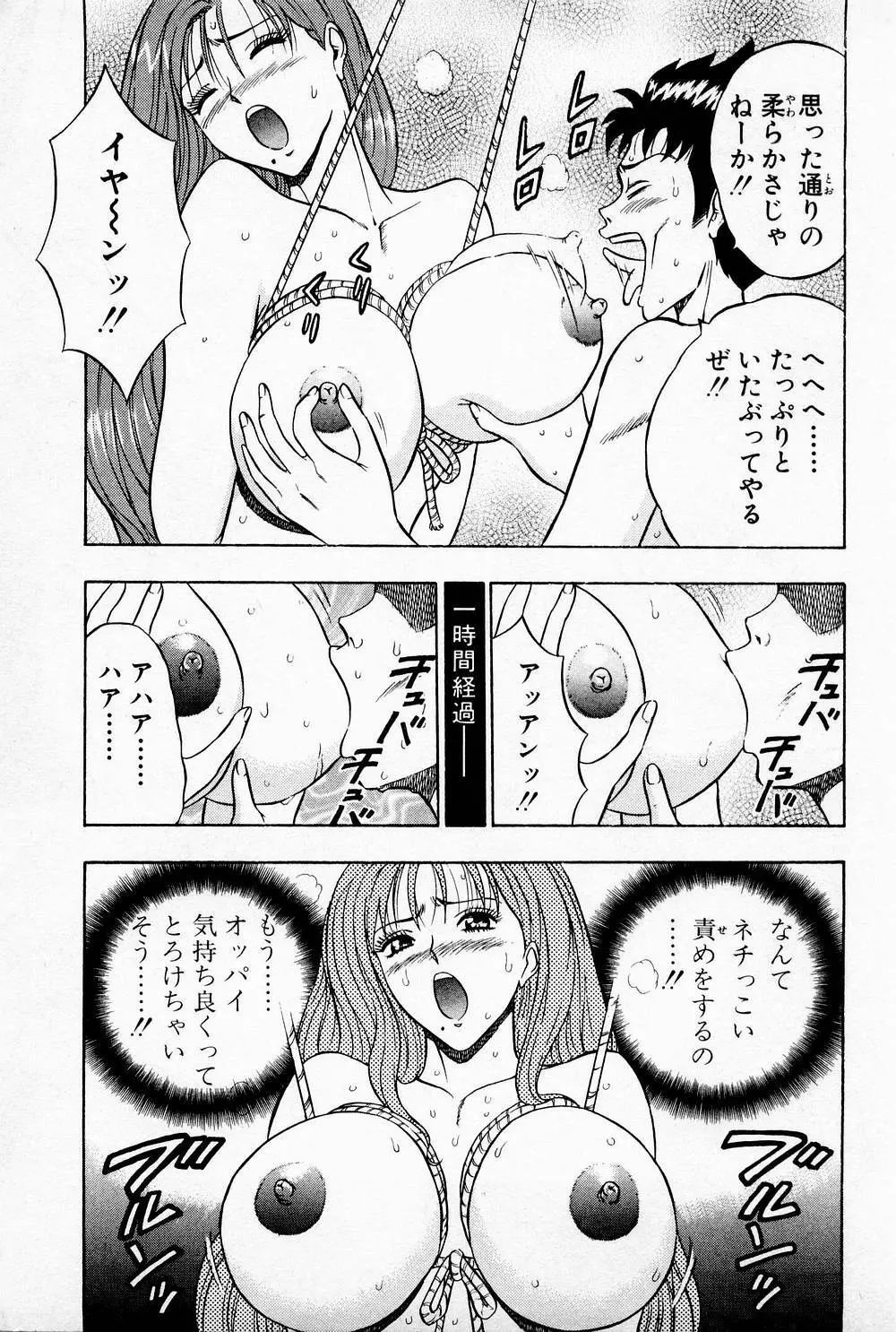 爆射弓道MEN 1 Page.199