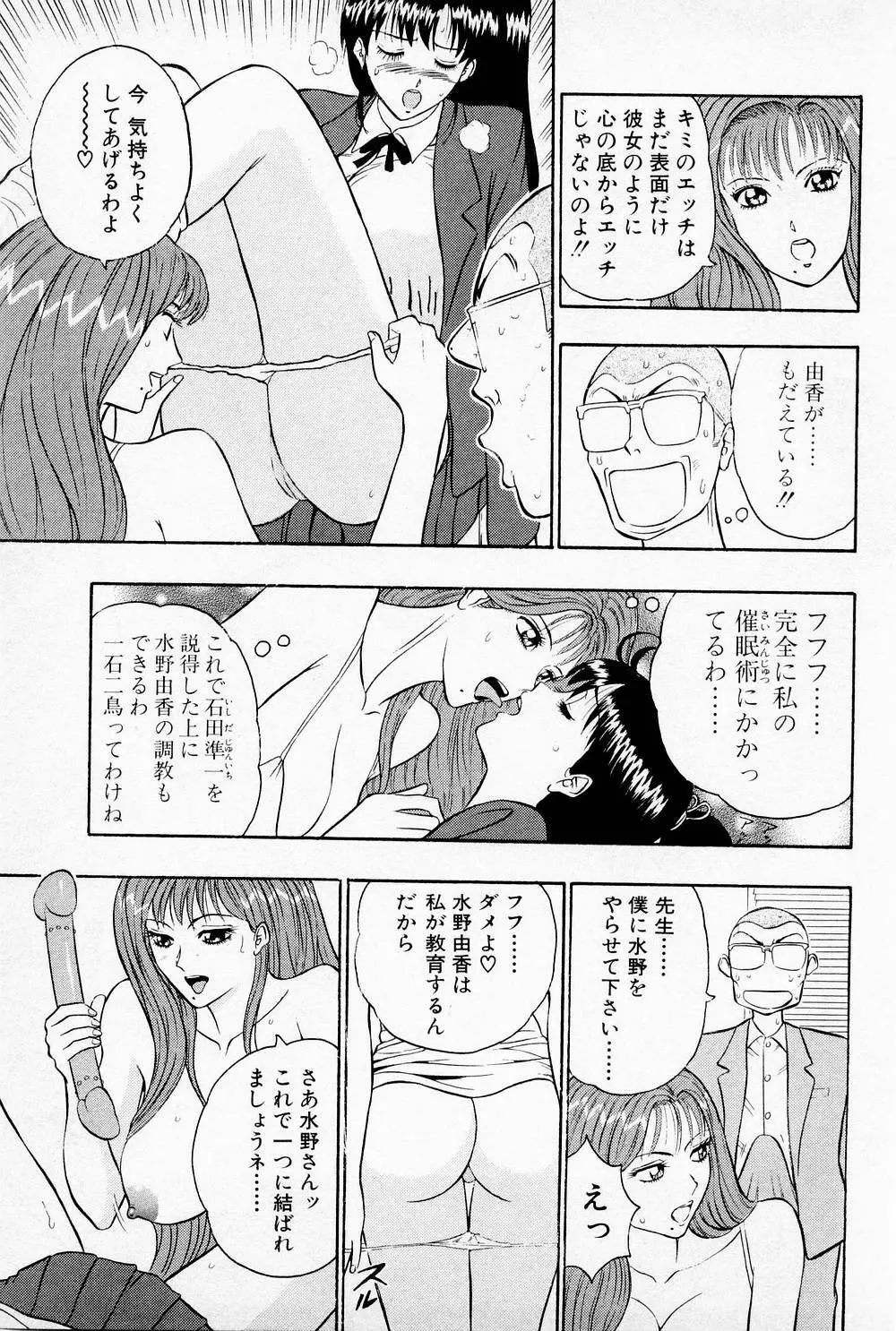 爆射弓道MEN 1 Page.85