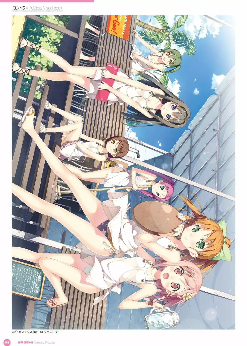 カントク Publicity Visual book 電子書籍 Page.108