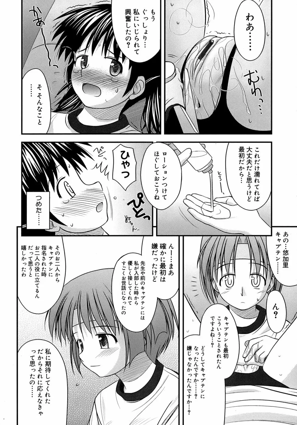 思春期クレイジーズ Page.106