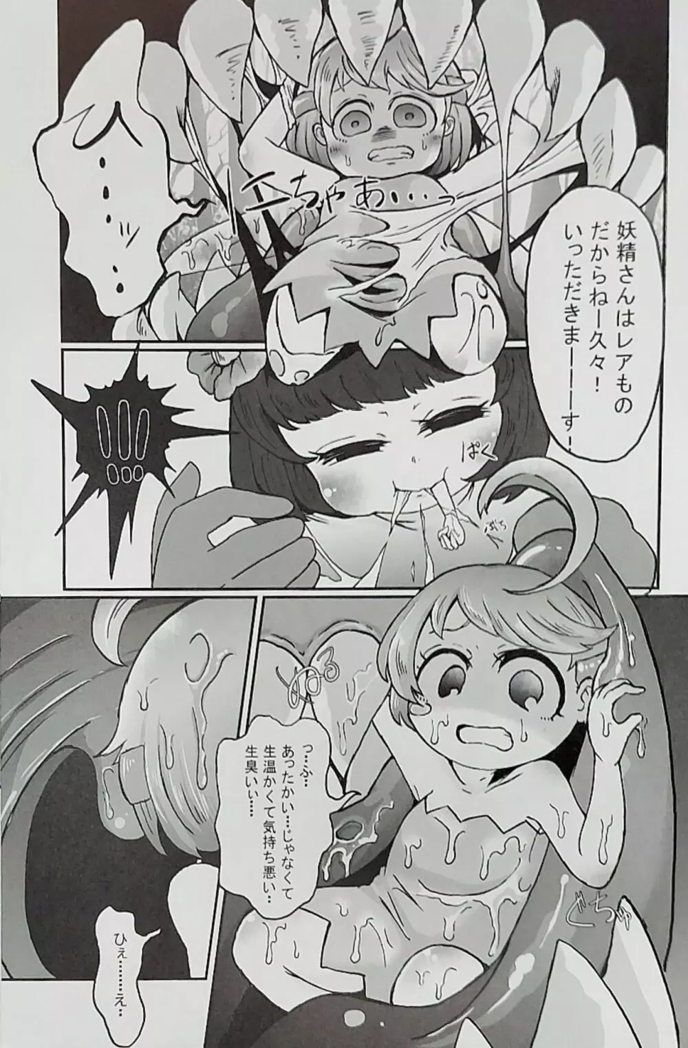 Iskembe Page.51