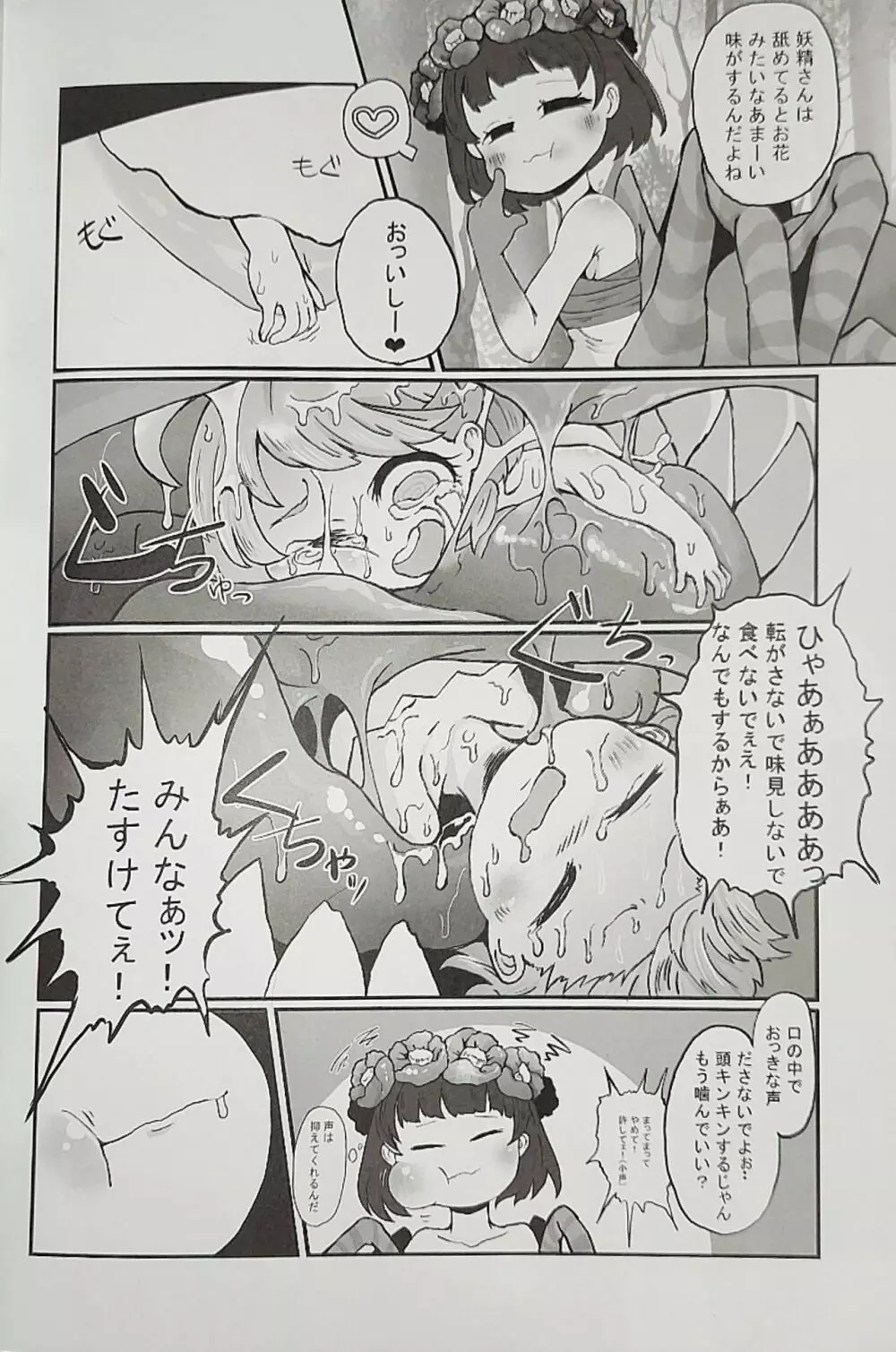 Iskembe Page.52