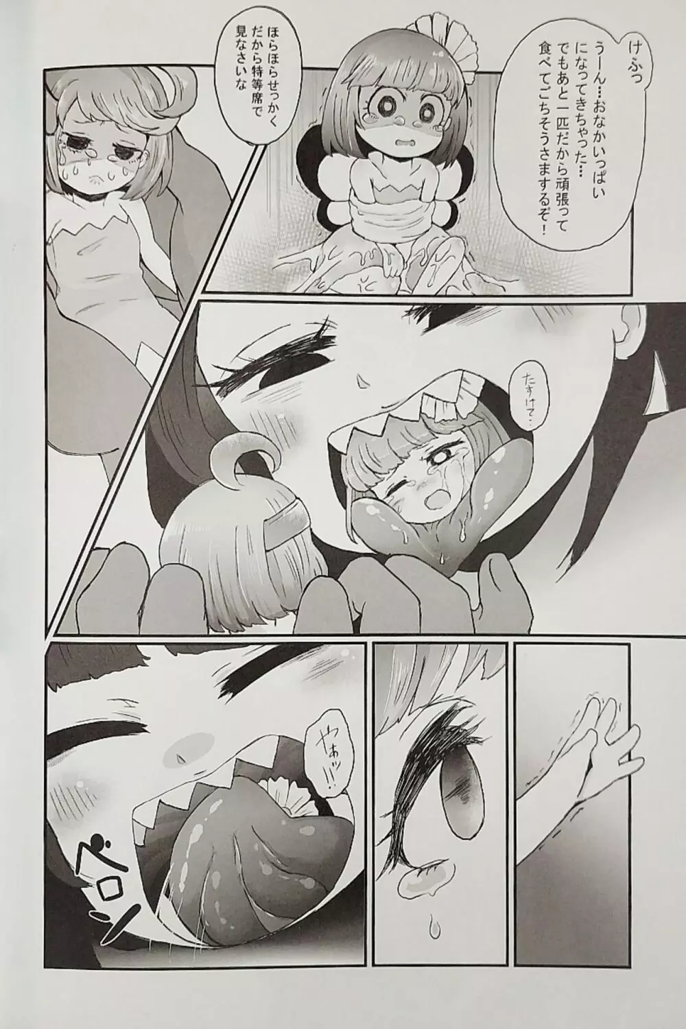 Iskembe Page.58
