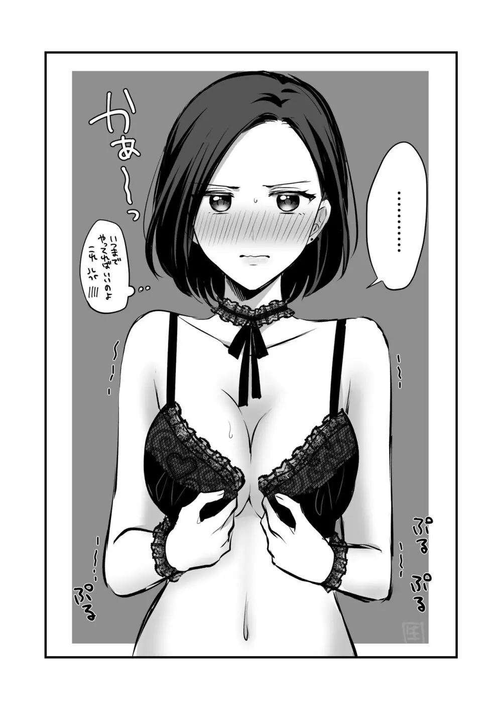 創作百合まとめ②(社会人編) Page.41