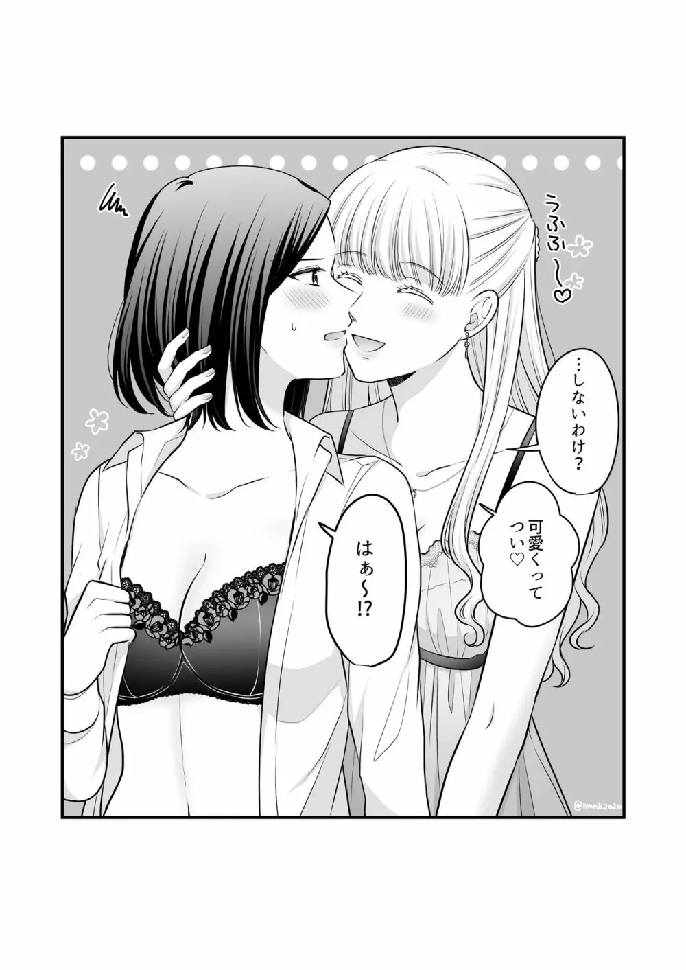 創作百合まとめ②(社会人編) Page.51