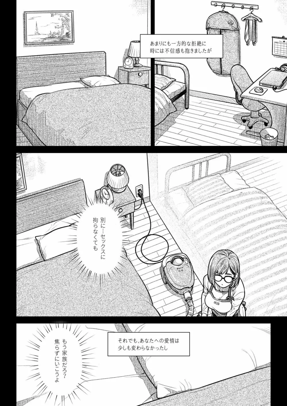 倉田有稀子の告白 ① Page.11