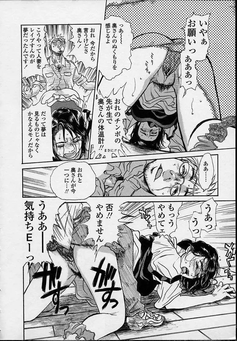 今夜、とにかく凌辱が見たい。 Page.14