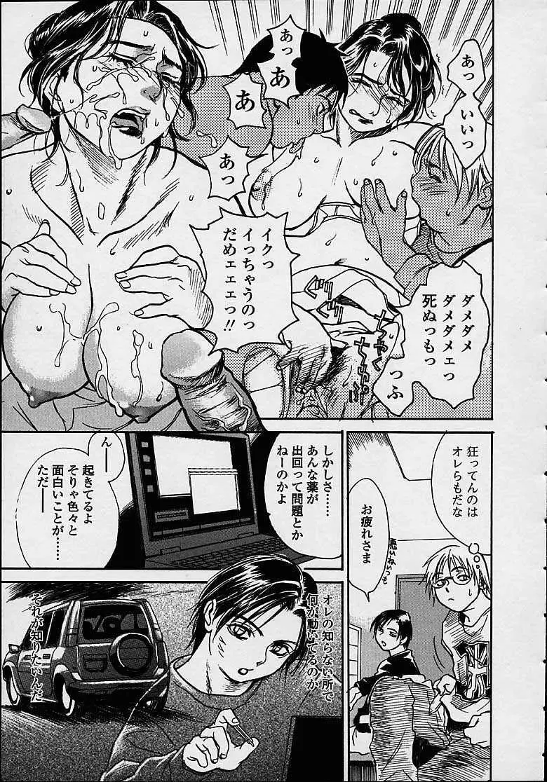 今夜、とにかく凌辱が見たい。 Page.161