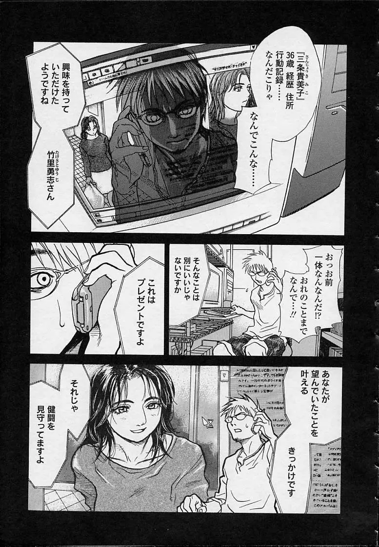 今夜、とにかく凌辱が見たい。 Page.23