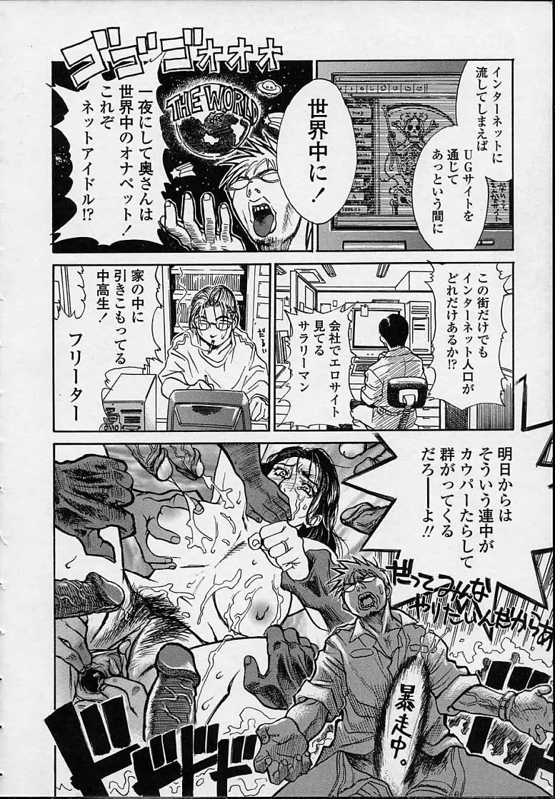 今夜、とにかく凌辱が見たい。 Page.32