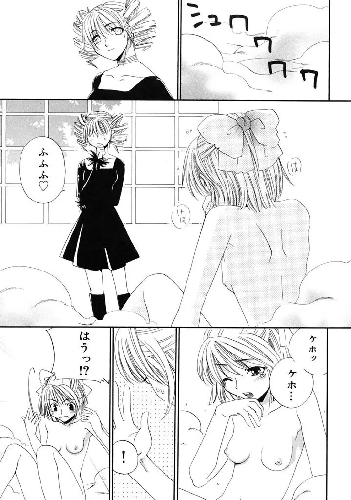 ファースト・ラブ Page.136