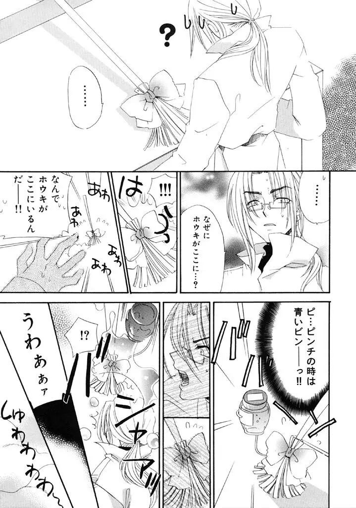 ファースト・ラブ Page.148