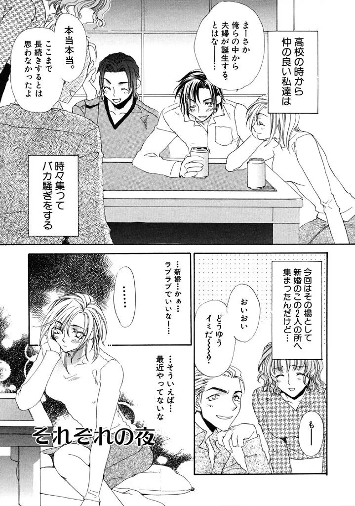 ファースト・ラブ Page.158