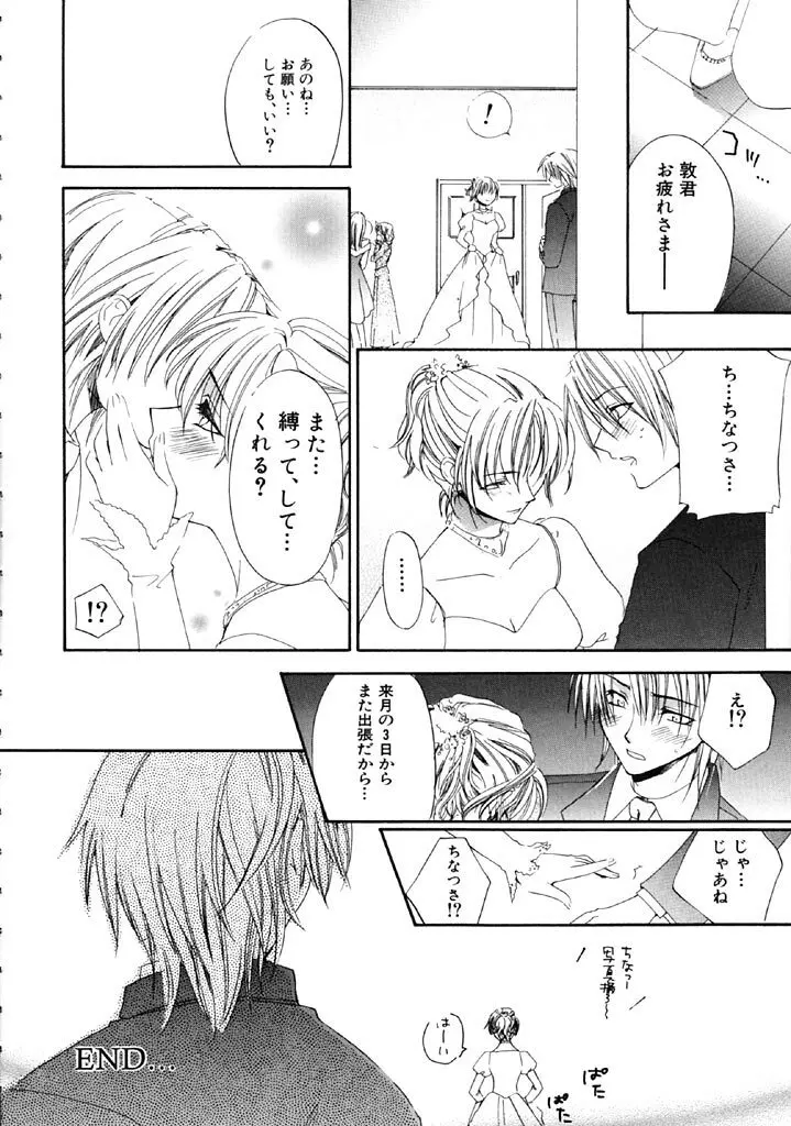 ファースト・ラブ Page.37