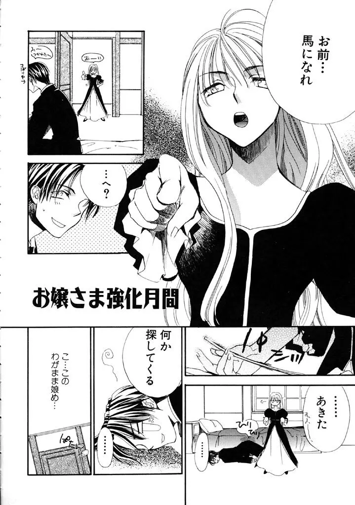 ファースト・ラブ Page.55