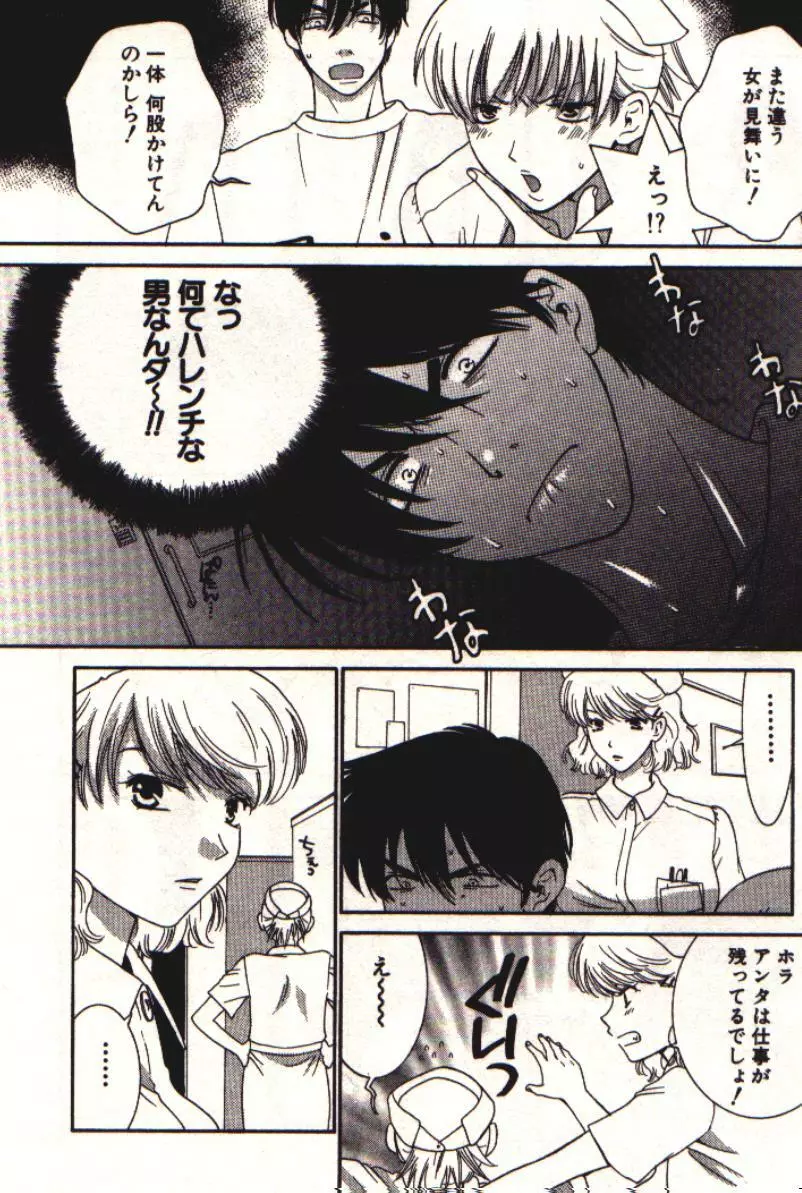 HONEY♥LIFE 1 Page.145