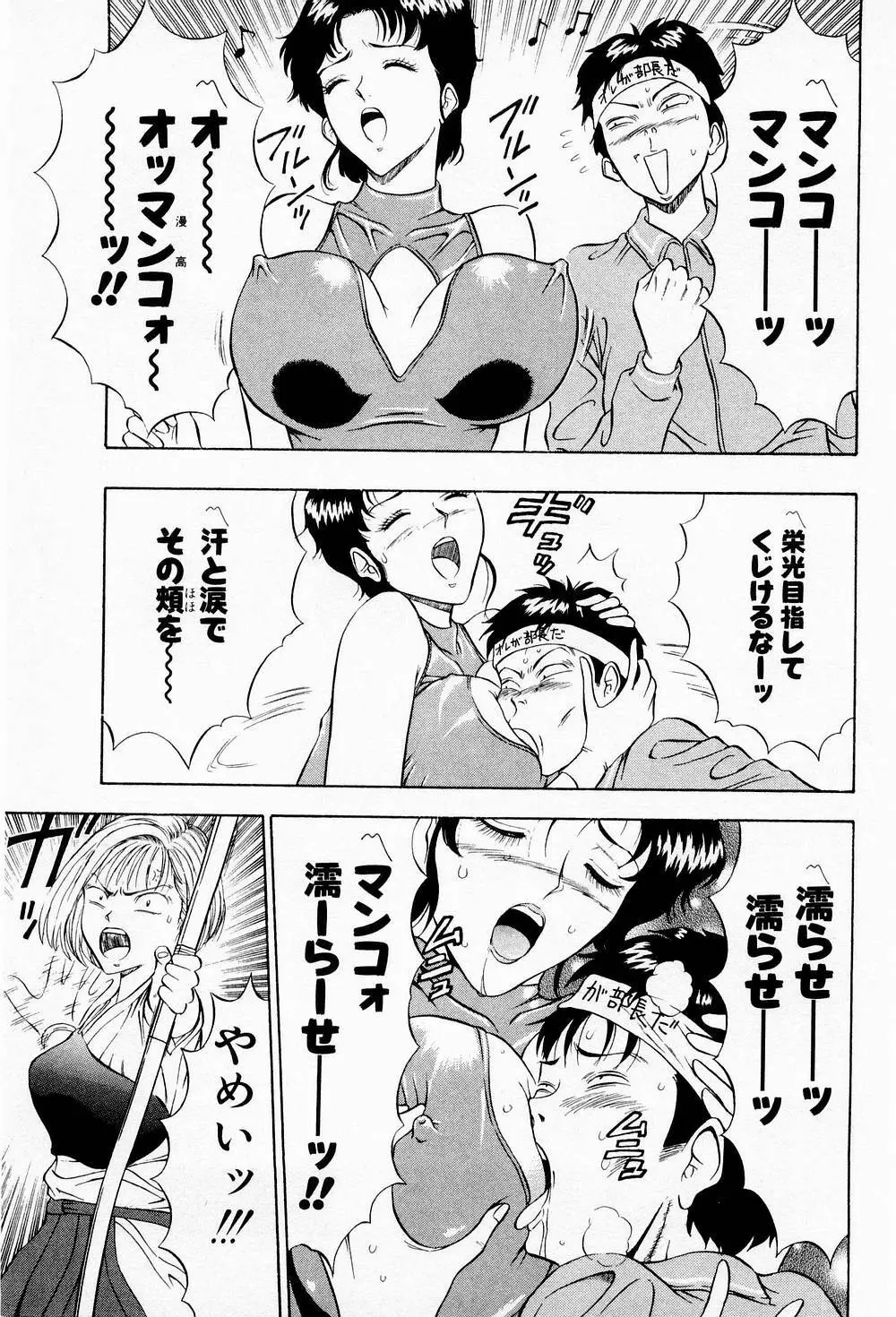 爆射弓道MEN 2 Page.31