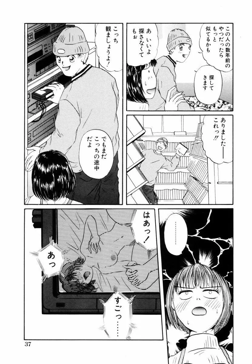 誘惑少女 Page.40