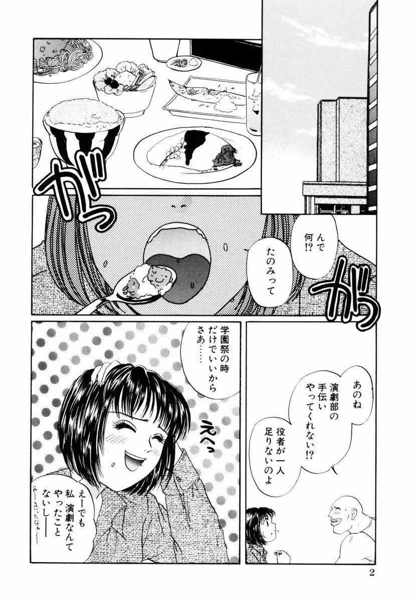 誘惑少女 Page.5